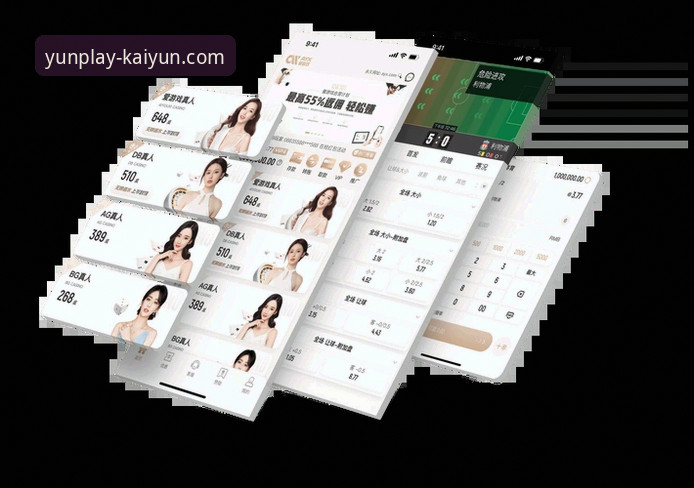 开云体育官网下载vs开yunapp官网：2025版本与旧版全面对比，哪种选择更优？