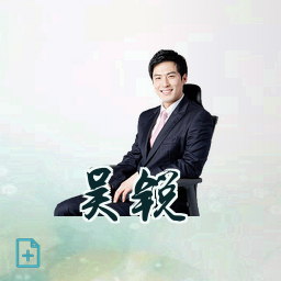 吴锐