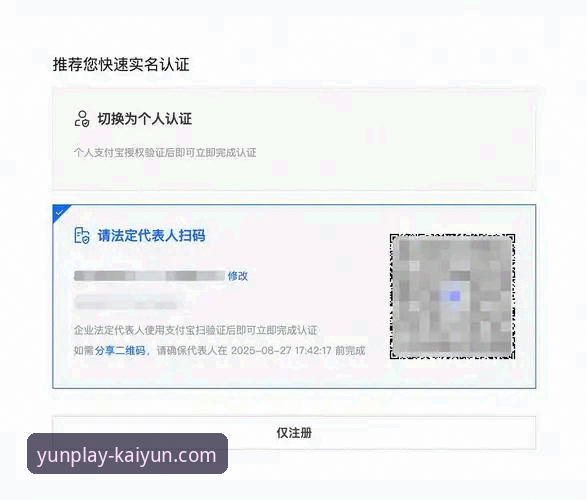 资深用户分享开yunapp官网手机注册实战心得：从下载到登录的全流程解析